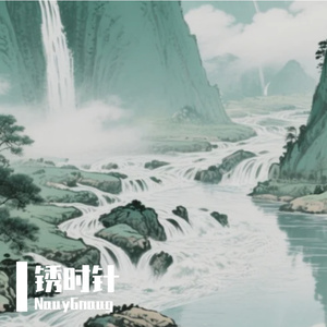 松涛