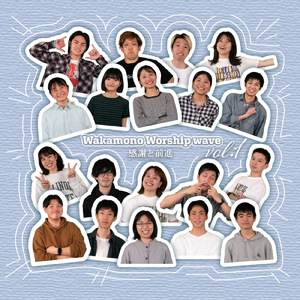 聞いてください