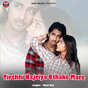 Tirchhi Najriya Uthake Mare