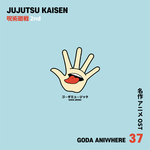 고다 애니웨어 : 주술회전 2nd - LOST IN PARADISE (Cover Version)