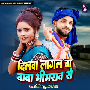 Dilawa Lagal Ba Baba BheemRav Se