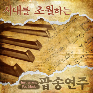 넬라 판타지아 (Nella Fantasia)