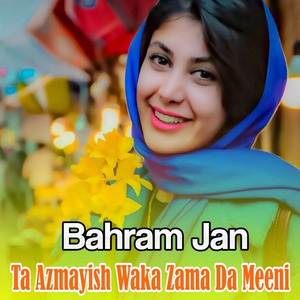 Da Zankadan Tapay