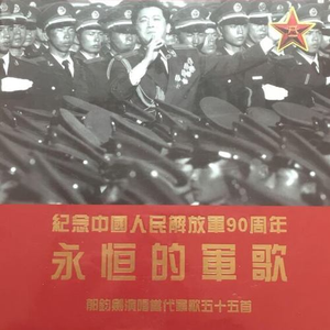 兴国山歌/八角楼的灯光