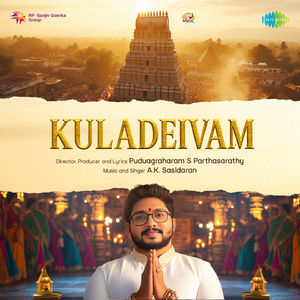 Kuladeivam