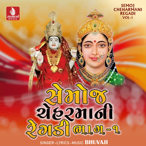 Semoj Cheharmani Regadi, Pt. 1