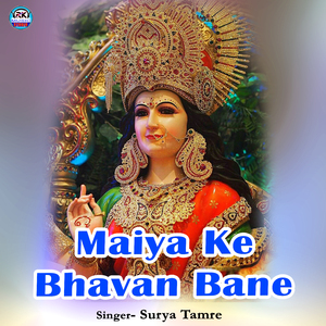 Maiya Ke Bhavan Bane