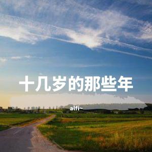 爱