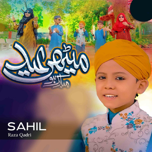 Meethi Eid Mubarak Ho