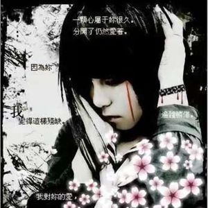 “妳哏夲⒏慬嘚愛藕”-非主流jerk type beat