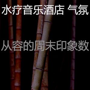 柔和的假期时刻