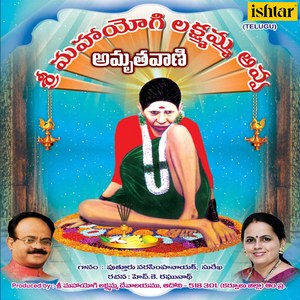 Sree Mahayogi Lakshmamma Avva Amruthavani