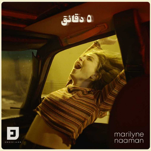 5 minutes (feat. Emdee Jabr)