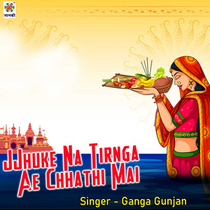 Jjhuke Na Tirnga Ae Chhathi Mai