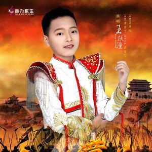 飞跃潼关2023-05-09 17_32_14 伴奏