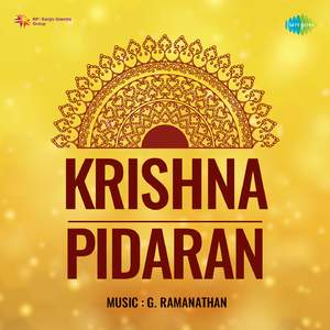 Ithu Pola Veru Sugam