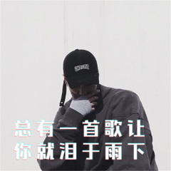 最好的总在不经意间出现