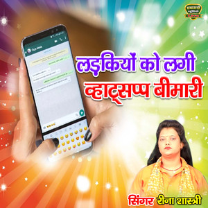 Ladkiyon Ko Lagi Whatsapp Ki Bimari