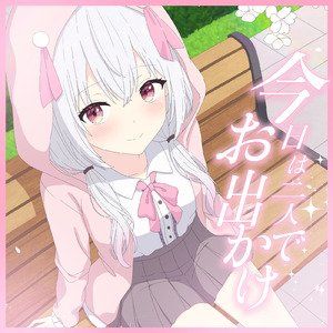 今日は二人でお出かけ♪ pt.8 (feat. ASMR by ABC)