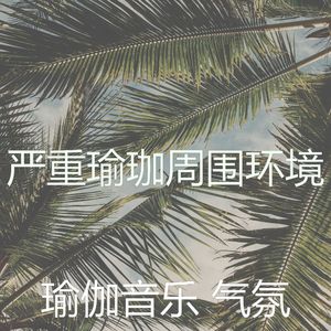 微妙的养生心情