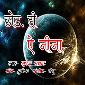 Pankaj Payare Ka Dhasub Geet