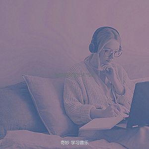 温和在家工作梦想
