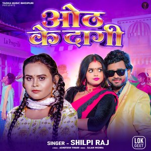 Oth Ke Dagi