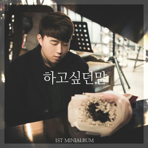 다 알면서도.. (Inst.)