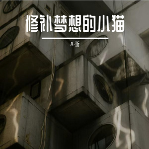 时光的青春回响