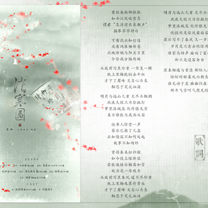 【冬至】消寒图（纯歌版）