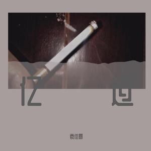 死在江南烟雨中