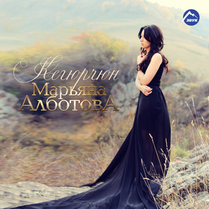 Дарман джокъ (Нет лекарства от любви)