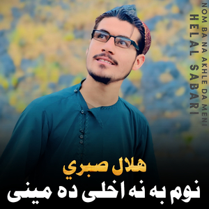 Mushkil Nashta Zargaya