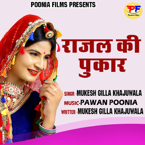 Rajal Ki Pukar