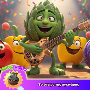 To Oneiro Tis Agkinaras