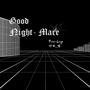Good Night - Mare(feat.时雨_嘻)
