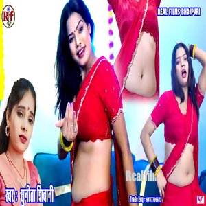 Udanbaj Rajau