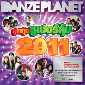 แค่ถามก็รู้สึกดี