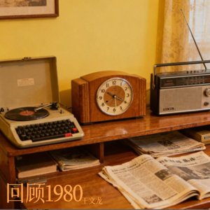 东方之珠的涟漪