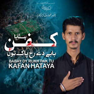 Babey Dy Rukh Pak Tu Kafan Hataya