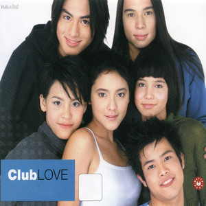 ไม่ใช่ฝัน