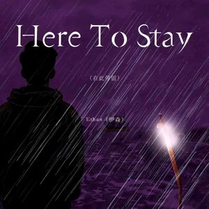 Here To Stay（在此停留）