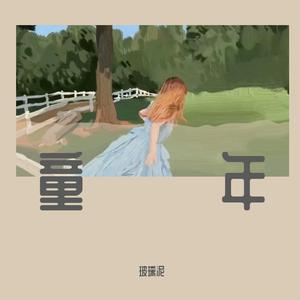 童年情景-梦幻曲