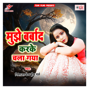 Pritiya Ke Rit Na Nibhawla