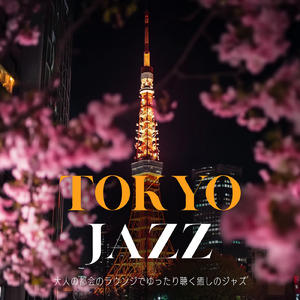 穏やかな目覚めの朝カフェピアノ