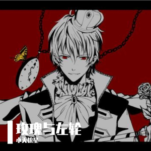 君问归期未有期(Prod.By 97Virus)