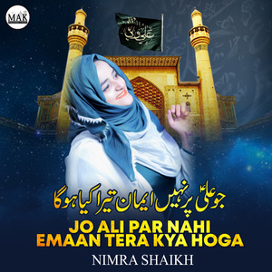 Jo Ali Par Nahi Emaan Tera Kya Hoga
