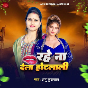 Rahe Na Dela Hotlali