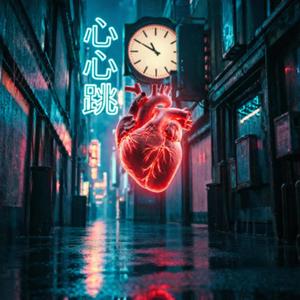 Feral Heart (Itadori's Oath)