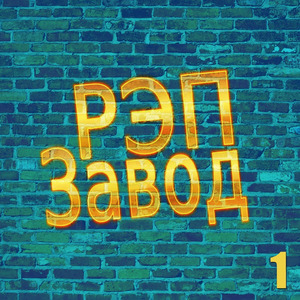 Напутствие